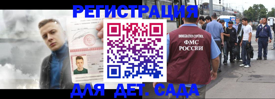 временная регистрация адрес в Назрани