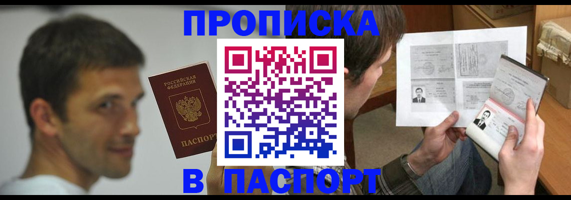временная регистрация надежно в Назрани