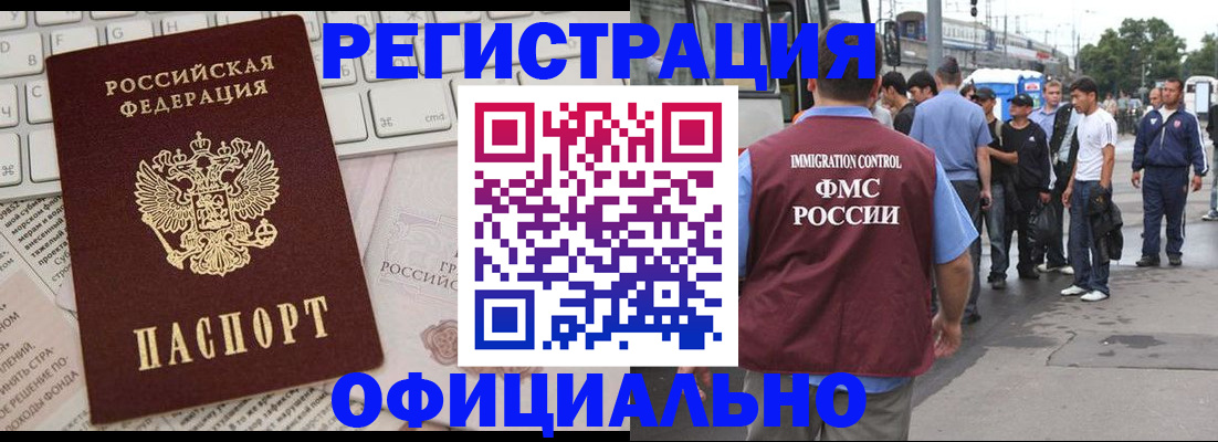 прописка гарантия в Назрани